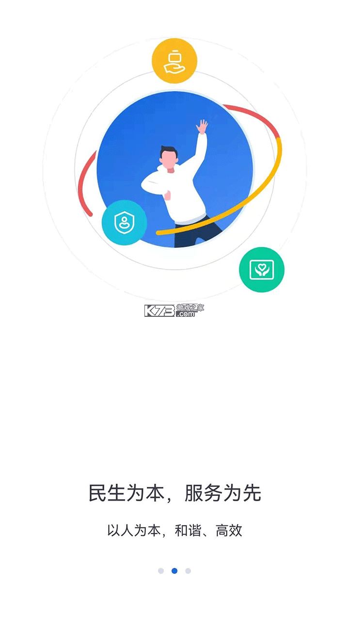 河北人社 v9.2.43 养老认证app下载 截图