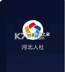 河北人社 v9.2.43 养老认证app下载 截图
