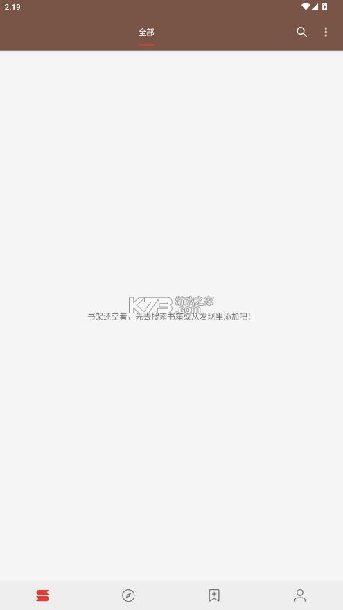 阅读app v3.26072200 下载安装 截图