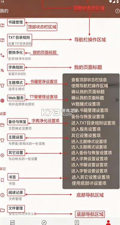 阅读app v3.26072200 下载安装 截图