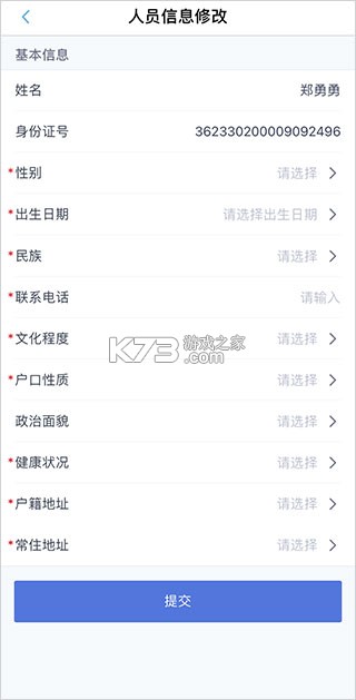 河北人社 v9.2.43 养老认证app下载 截图