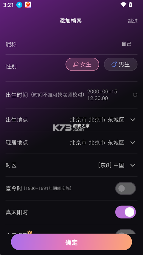小幸运 v1.6.1 app 截图