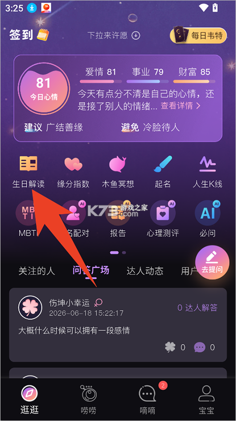 小幸运 v1.6.1 app 截图