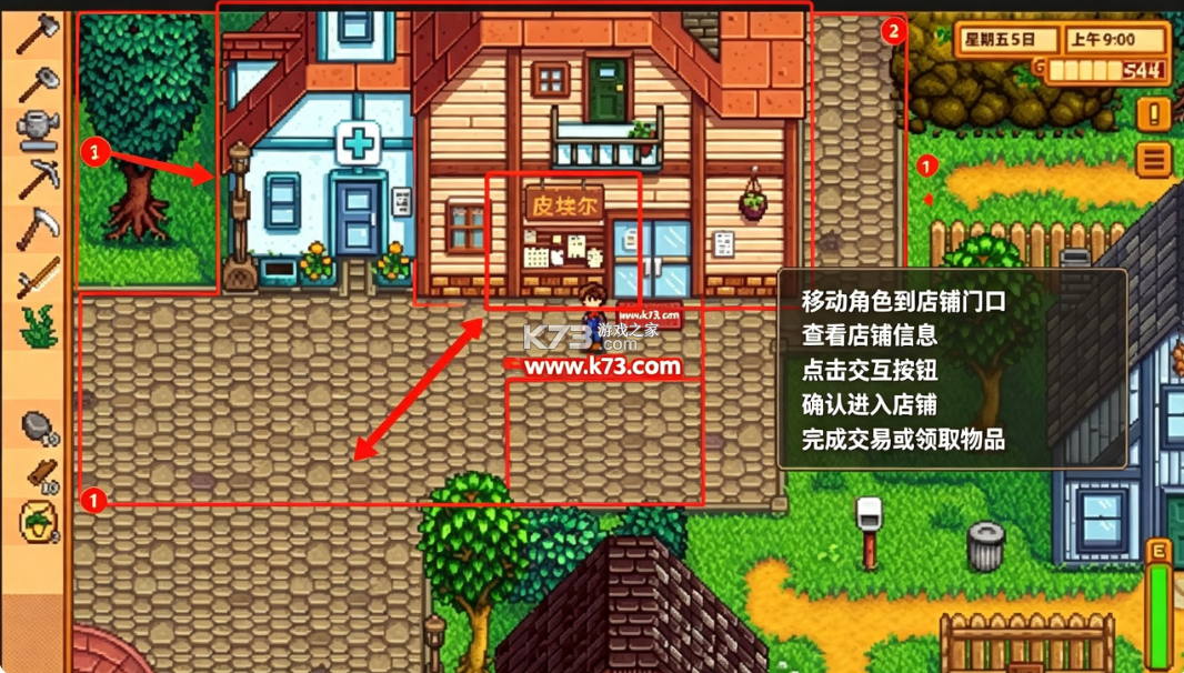星露谷物语 v1.6.15.3 2026破解版 截图