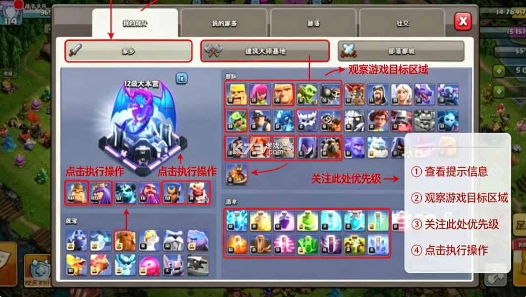 部落冲突 v18.400.9 破解版无限宝石金币下载