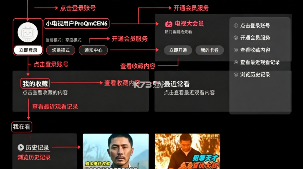 云视听小电视 v1.8.7 tv版官方版下载 截图