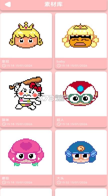 拼个豆吧 v1.0.41 app官方下载