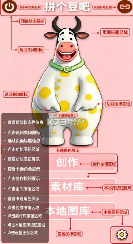拼个豆吧 v1.0.41 app官方下载 截图