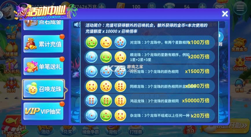趣游捕鱼 v3.2 女神宝藏版 趣游捕鱼 v3.2 女神宝藏版
