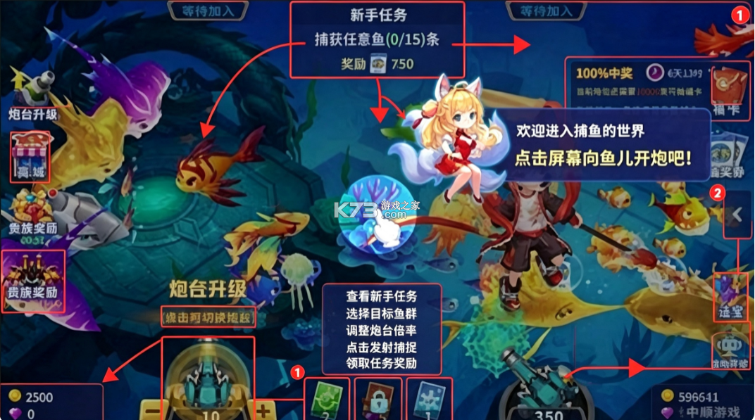 捕鱼大决战 v122.7.291 百度版下载安装 截图
