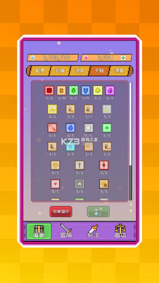 神代纪事 v1.2.20 台服下载 截图