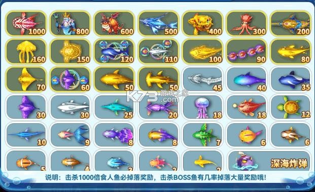 趣游捕鱼 v11.0 手游下载安装 截图