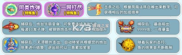 趣游捕鱼 v3.2 新版本下载 截图