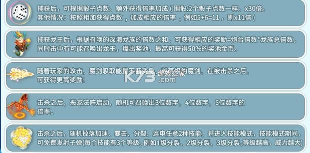 趣游捕鱼 v3.2 新版本下载 截图