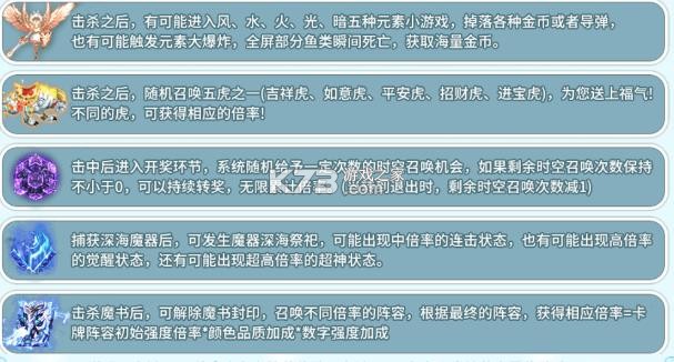 趣游捕鱼 v3.2 新版本下载 截图