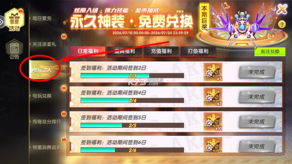 捕鱼大赛 v3.12.0 特权版 截图