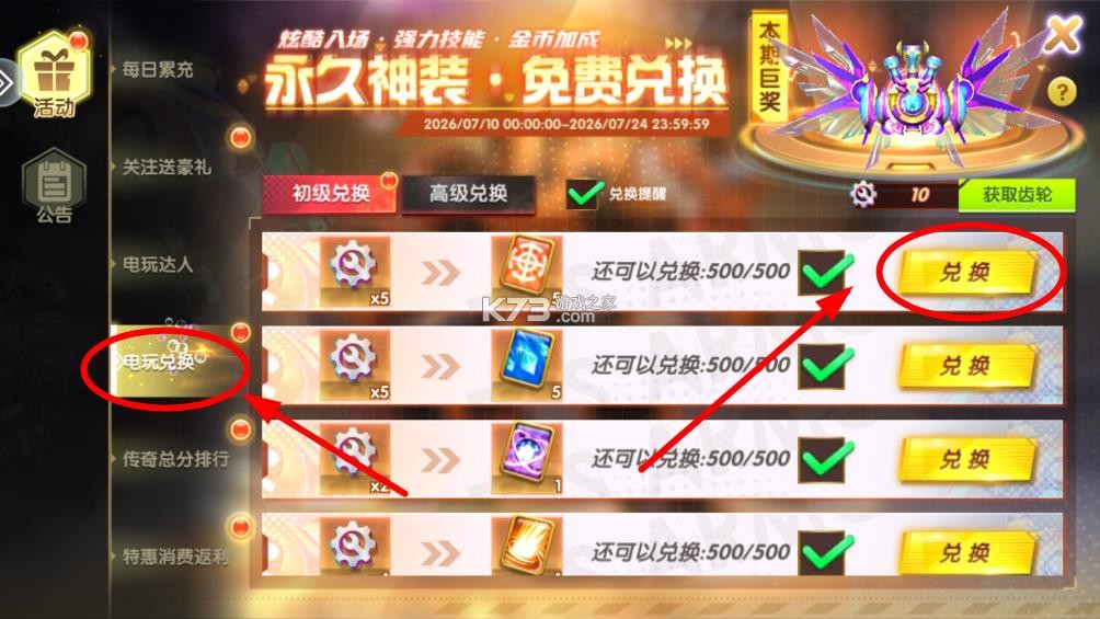 捕鱼大赛 v3.12.0 特权版 截图