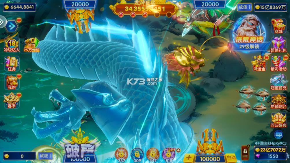 捕鱼大赛 v3.12.0 特权版 截图