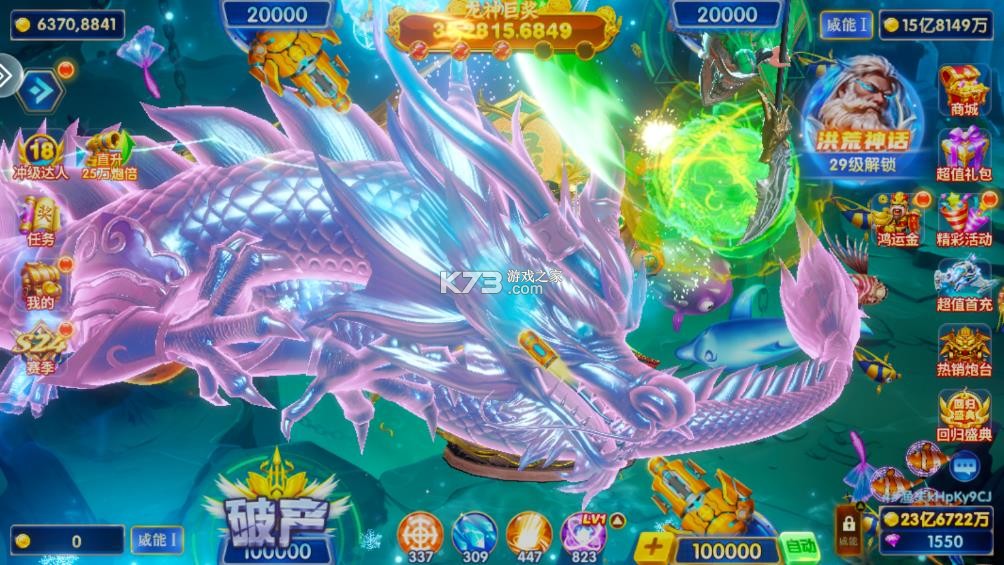 捕鱼大赛 v3.12.0 特权版 截图