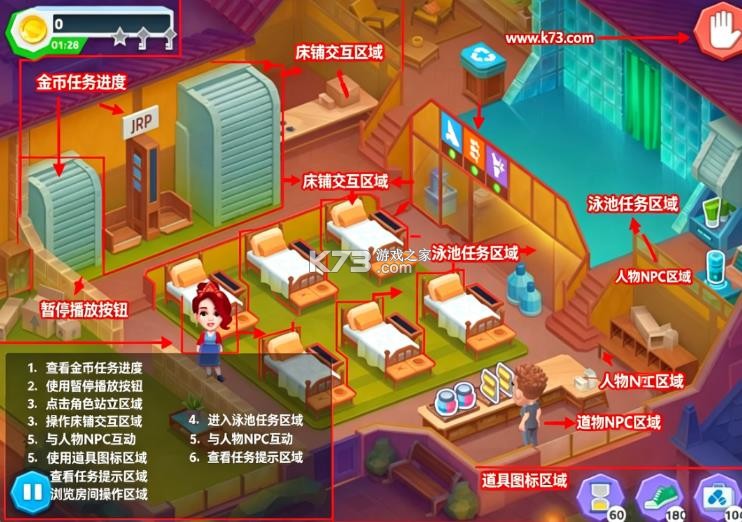 快乐诊所 v17.0.2 中文版游戏 截图