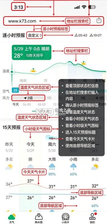 彩云天气 v7.62.0 vip永久破解版 截图