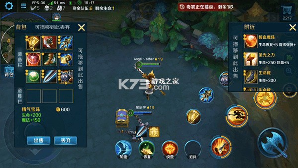 英魂之刃 v3.5.7.0 vivo版本下载 截图