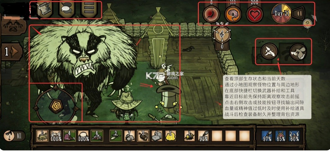 饥荒联机版 v1.2.0 免费下载手机版
