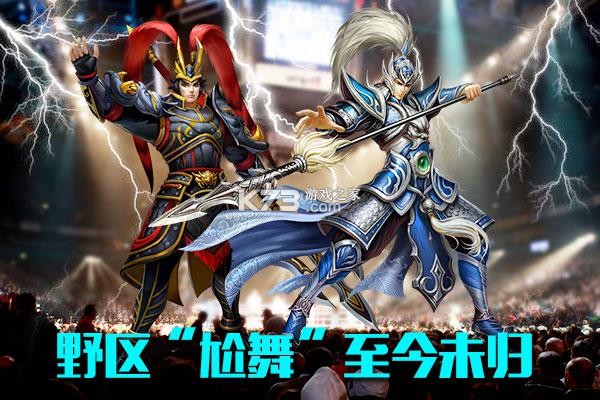 英魂之刃 v3.5.7.0 qq版 截图