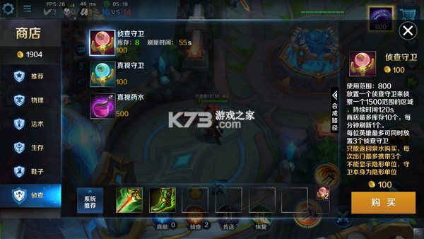 英魂之刃 v3.5.7.0 qq版 截图