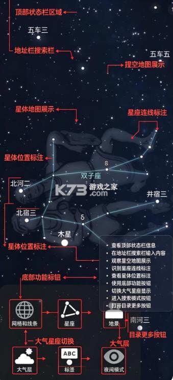 stellarium v1.16.6 plus破解版 stellarium v1.16.6 plus破解版