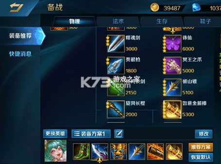 英魂之刃 v3.5.7.0 oppo版下载 英魂之刃 v3.5.7.0 oppo版下载