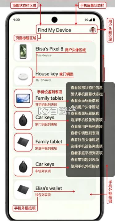 com.google.android.apps.adm v3.1.664 下载 截图