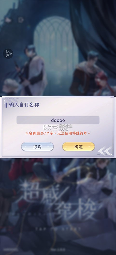 超感穿梭 v1.0.0 官方下载 截图