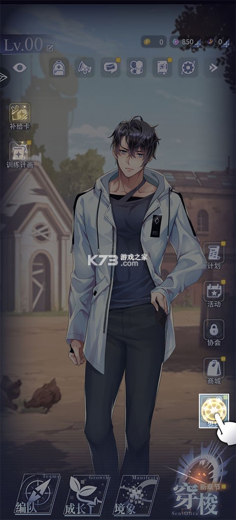 超感穿梭 v1.0.0 官方下载 截图