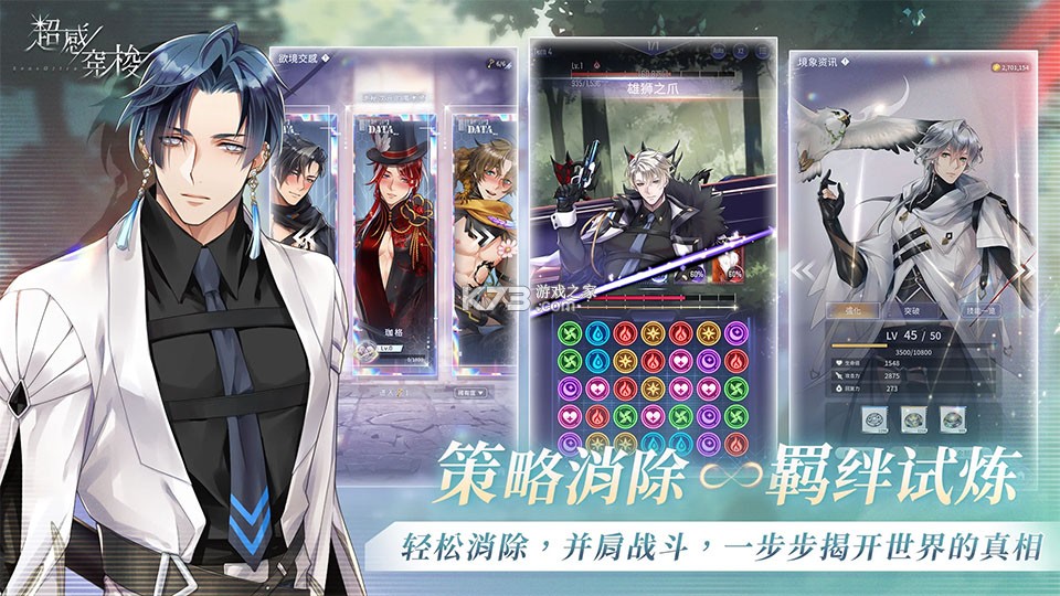 sensltra超感穿梭 v1.0.0 游戏官方版下载 截图