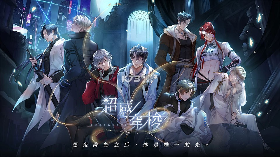 sensltra超感穿梭 v1.0.0 游戏官方版下载 截图