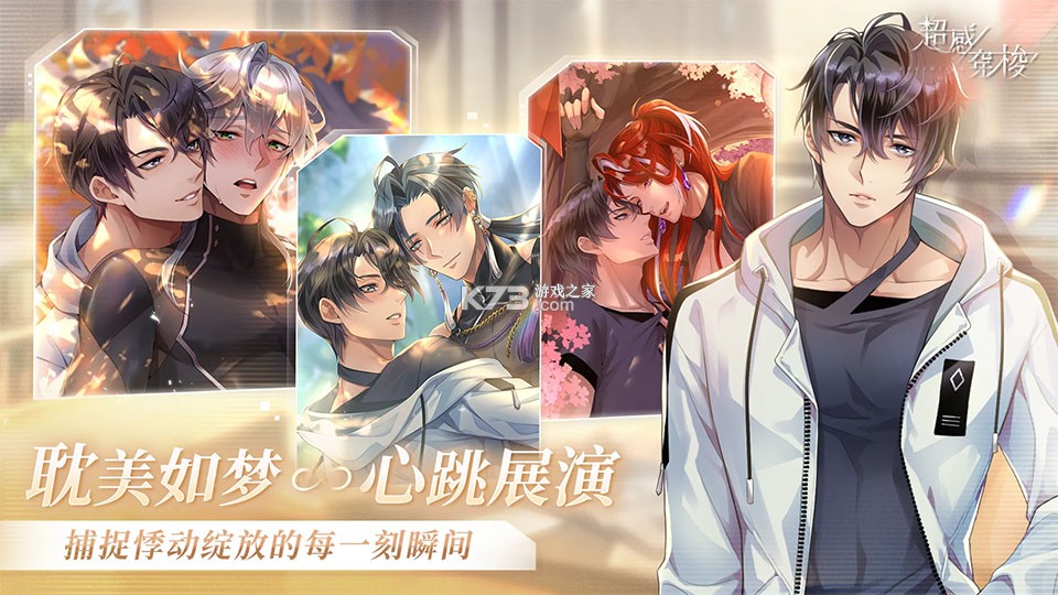 sensltra超感穿梭 v1.0.0 游戏官方版下载 截图