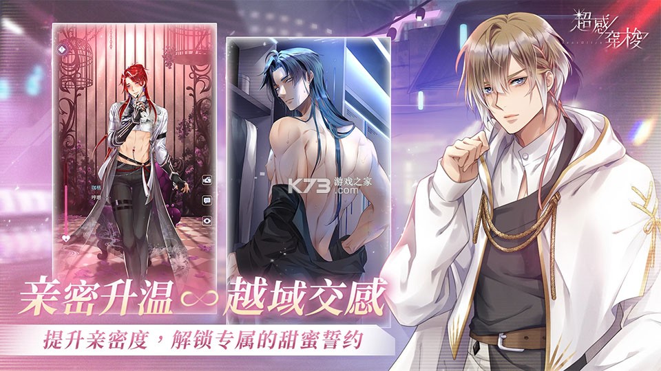 sensltra超感穿梭 v1.0.0 游戏官方版下载 截图