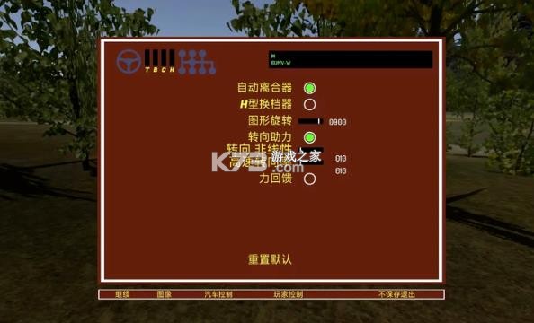 我的夏日汽车 v1.6 手机版下载 截图