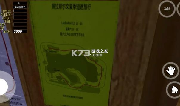 我的夏日汽车 v1.6 手机版下载 截图