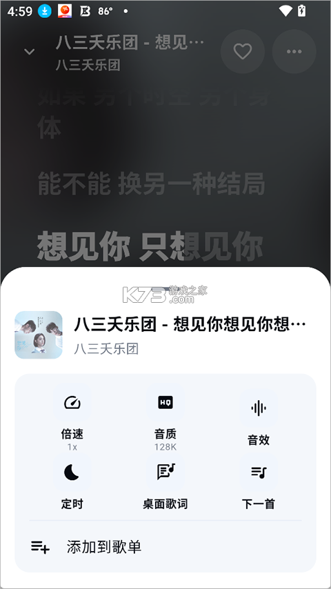 KA Music v2.3.0 安卓版下载 KA Music v2.3.0 安卓版下载