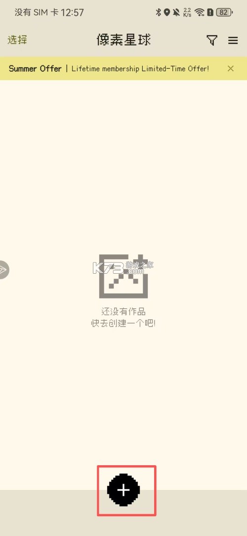 像素星球 v2.3.3 拼豆app下载 像素星球 v2.3.3 拼豆app下载