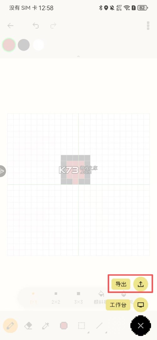 像素星球 v2.3.3 拼豆app下载 像素星球 v2.3.3 拼豆app下载