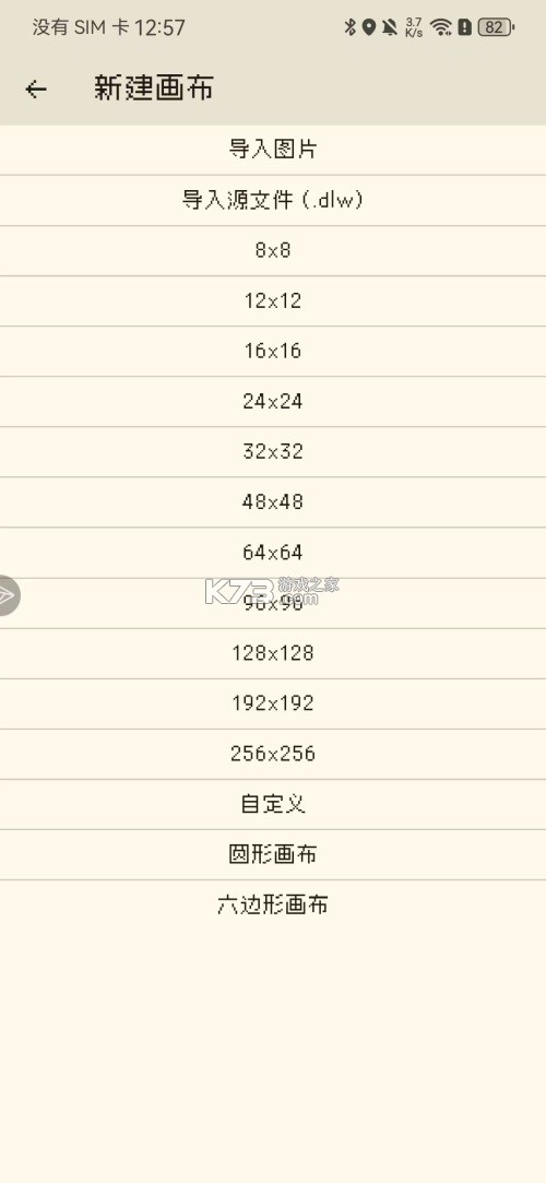 像素星球 v2.3.3 拼豆app下载 像素星球 v2.3.3 拼豆app下载