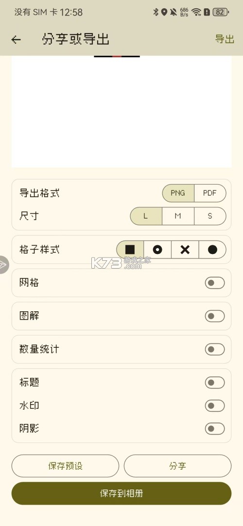 像素星球 v2.3.3 拼豆app下载 像素星球 v2.3.3 拼豆app下载