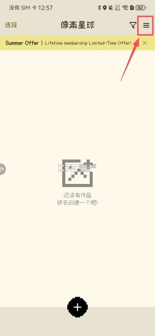 像素星球 v2.3.3 拼豆app下载 像素星球 v2.3.3 拼豆app下载