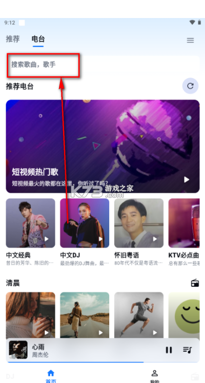 KA Music v2.3.0 安卓版下载 KA Music v2.3.0 安卓版下载