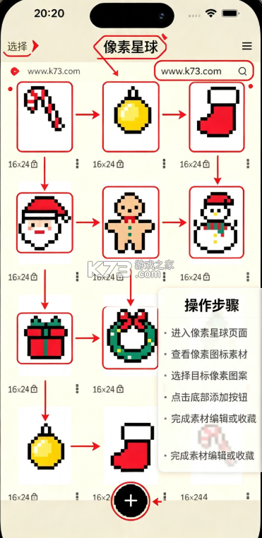 像素星球 v2.3.3 拼豆app下载 像素星球 v2.3.3 拼豆app下载