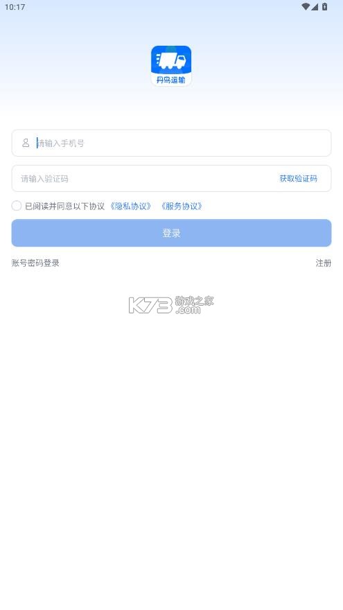 丹鸟运输 v4.0.4 app司机版 截图