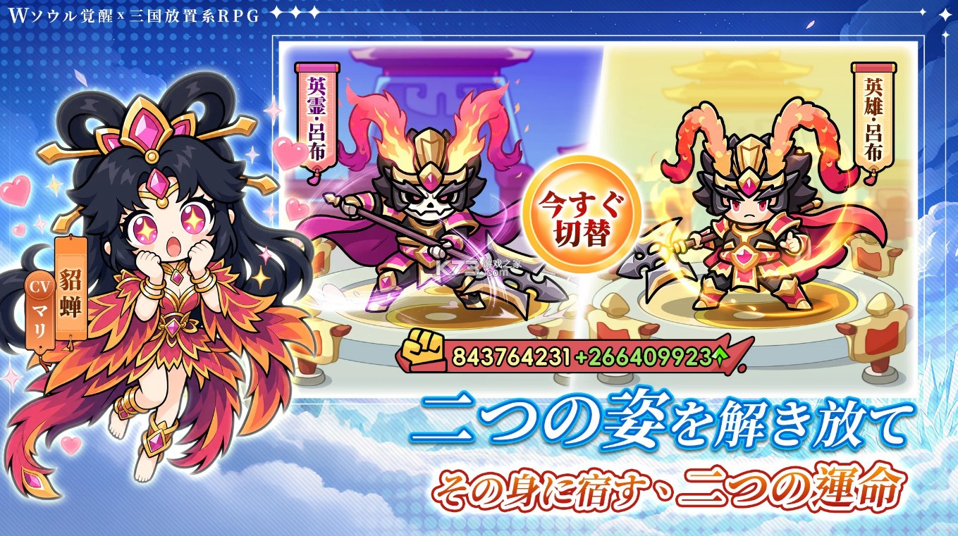 双重三国 v1.0.0 手游下载 截图